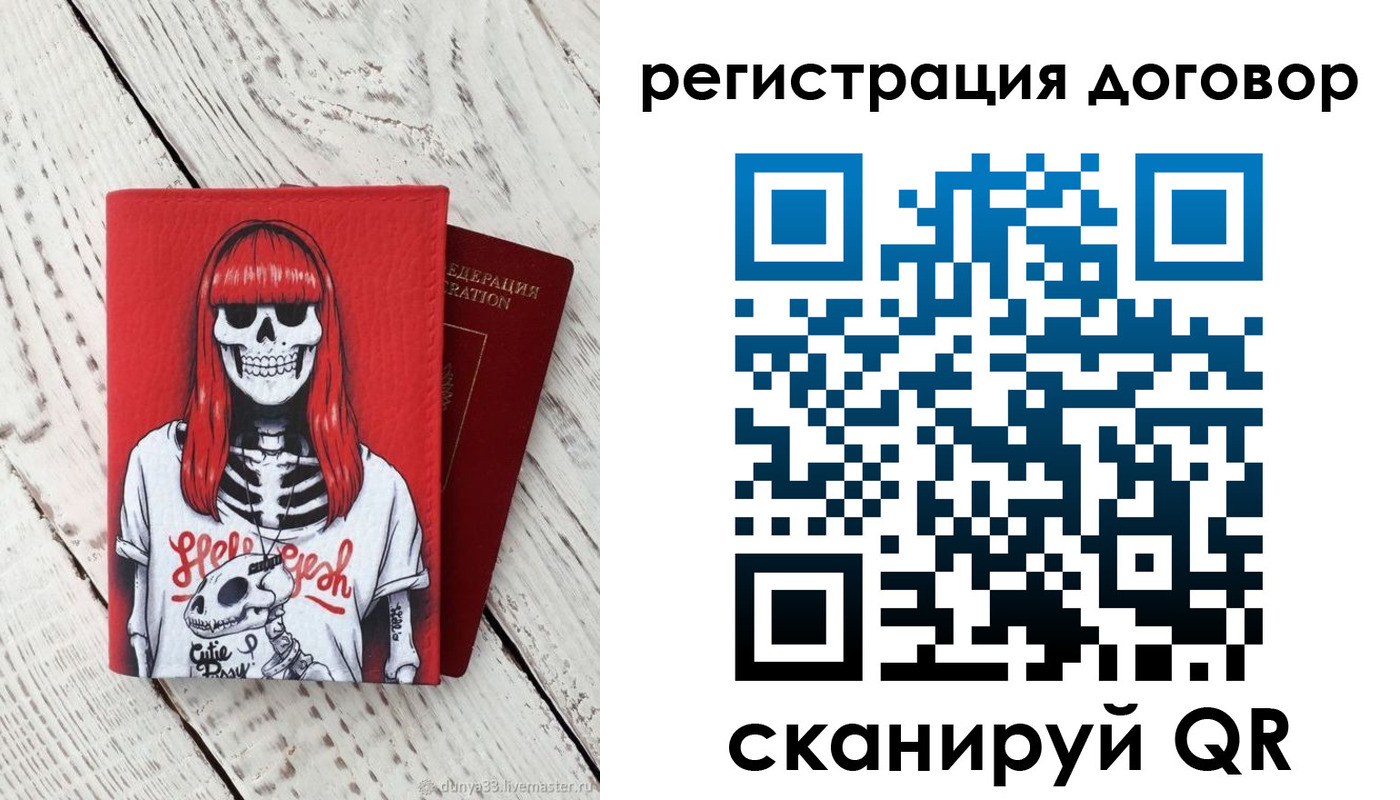 временная прописка в Новом Уренгое