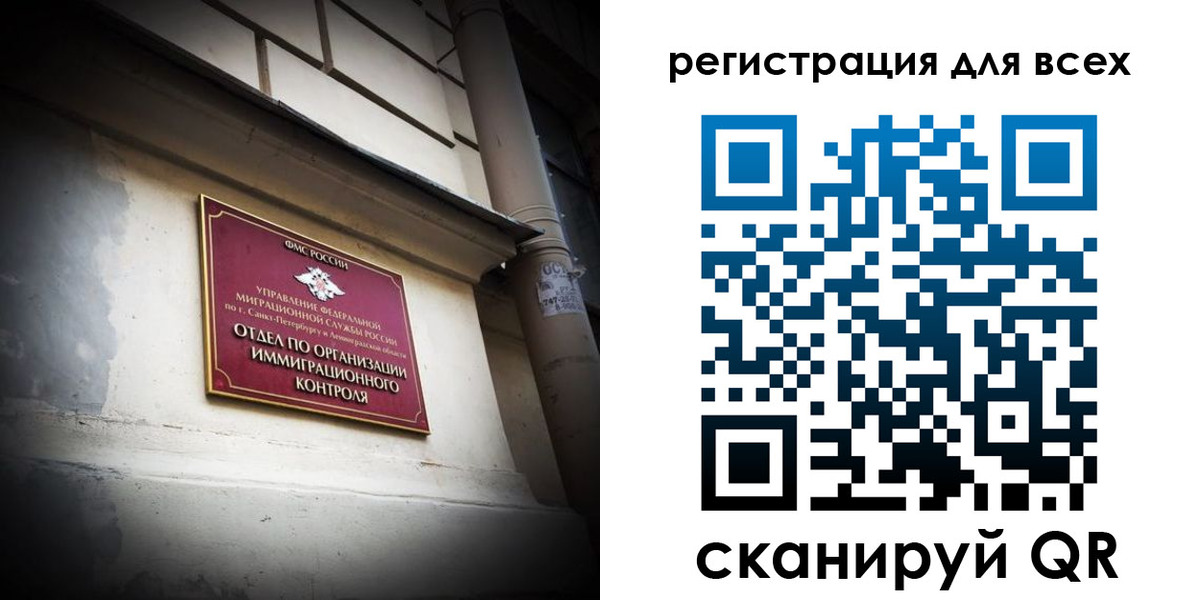 где прописаться в Новом Уренгое