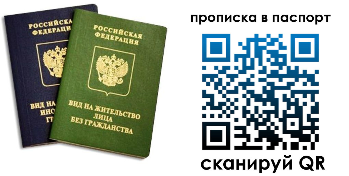 временная регистрация законно в Новом Уренгое